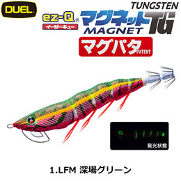 デュエル(DUEL) イージーQ マグネットTG(マグパタ) 3.0号 01 LFM 深場グリーン