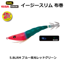 デュエル(DUEL) イージースリム 布巻 80mm 05 BLRM ブルー夜光レッドグリーン