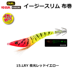 デュエル(DUEL) イージースリム 布巻 80mm 15 LRY 夜光レッドイエロー