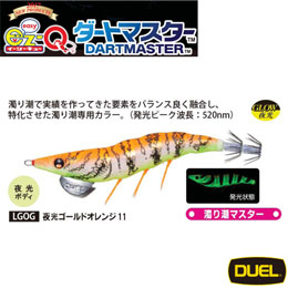 デュエル(DUEL) EZ-Q ダートマスター 3.5号 11 LGOG 夜光ゴールドオレンジ