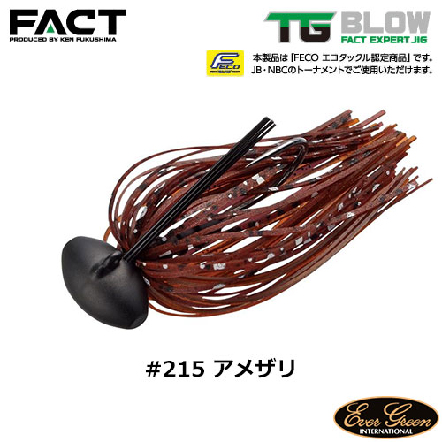 エバーグリーン FACT TGブロー10g(3/8oz) #215 アメザリ