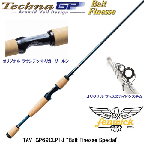 フェンウィック テクナGP C TAV-GP69CLP+J “Bait Finesse Special” ★廃番モデル処分品 ●保証書なし ●完売しました。