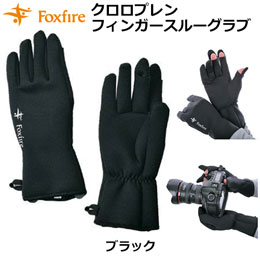 フォックスファイア クロロプレンフィンガースルーグラブ ブラック M