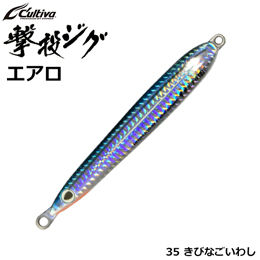 オーナー(OWNER) 撃投ジグエアロ60g 35 きびなごいわし(タテホロ)