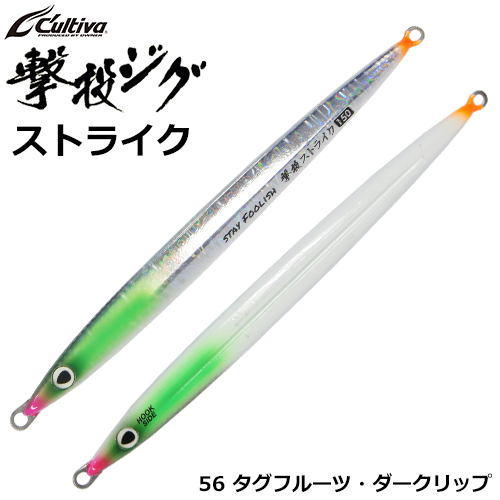 オーナー(OWNER) 撃投ジグストライク250g 56 タグフルーツ・ダークリップ