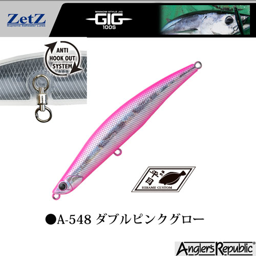 パームス(PALMS) ZetZ/GIG(ギグ)100S A-548 ダブルピンクグロー ●完売しました。