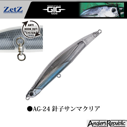 ジグセット 100g含む パームス(PALMS) ZetZ/GIG(ギグ)100S AG-24 針子サンマクリア ○完売