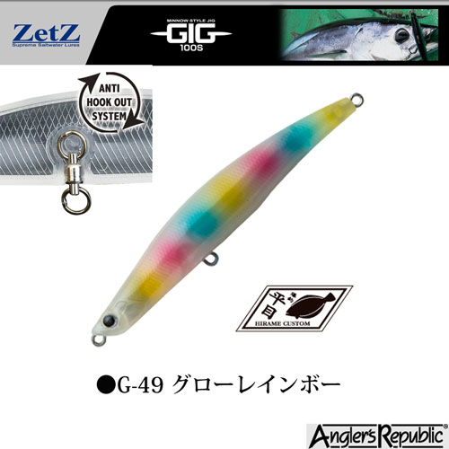 パームス(PALMS) ZetZ/GIG(ギグ)100S G-49 グローレインボー ●完売しました。