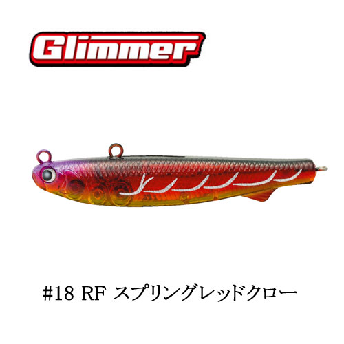 ティムコ(TIEMCO) グリマー6 GL6-#18 RF スプリングレッドクロー