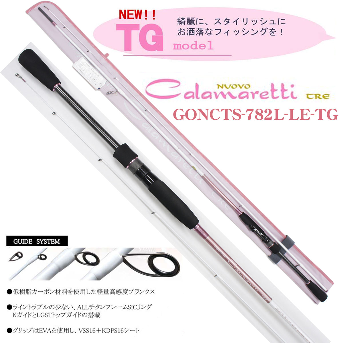 オリムピック ヌーボカラマレッティー TRE(トゥレ) TG GONCTS-782L-LE-TG