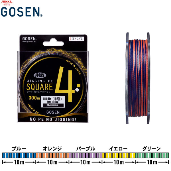 ゴーセン(GOSEN) JIGGING PE SQUARE4 300m 5号/55lb