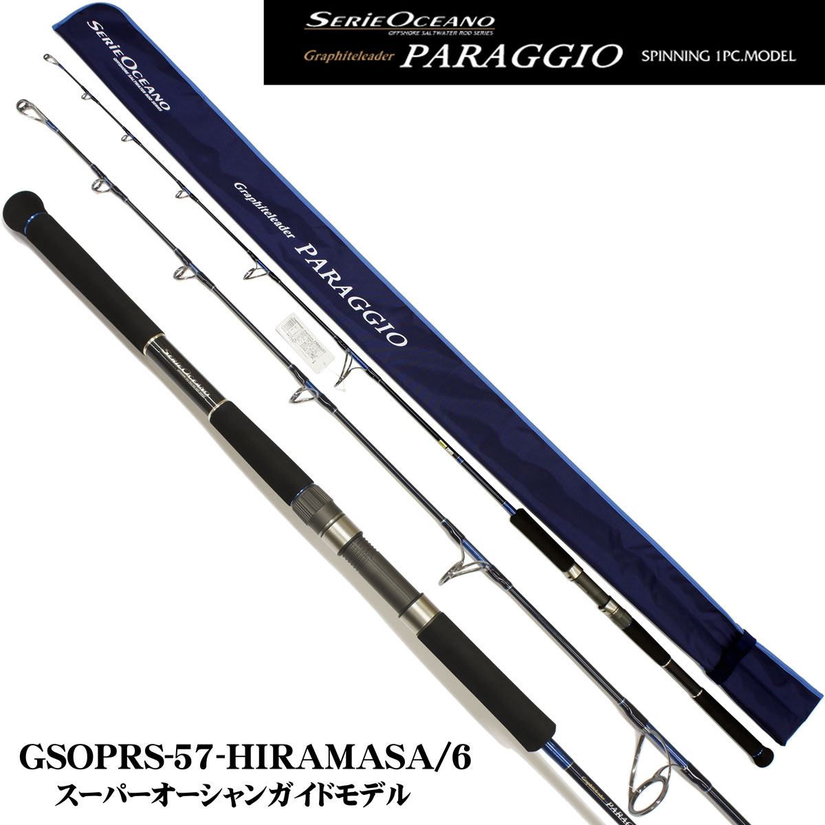 オリムピック パラッジョ GSOPRS-57-HIRAMASA/6 美品 オリムピック パラッジョ GSOPRS-57-HIRAMASA/6(スーパーオーシャン