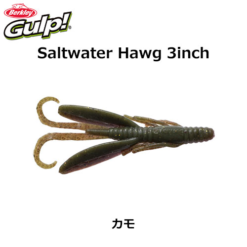 ガルプ!SWホッグ3 G2SQH3-C カモ