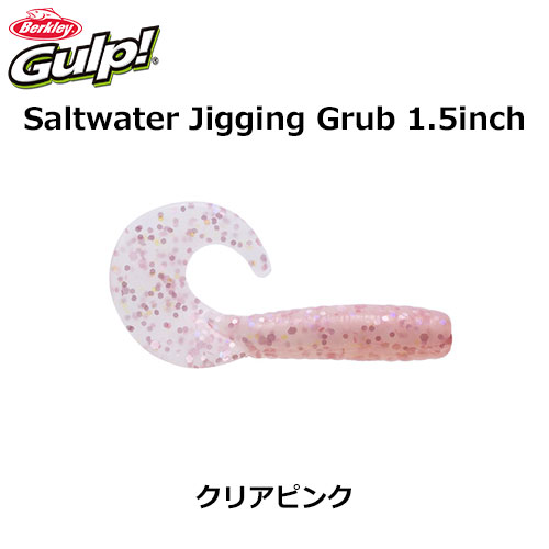 ガルプ!SWジギンググラブ1.5 G2SQJG1.5-CLP クリアピンク