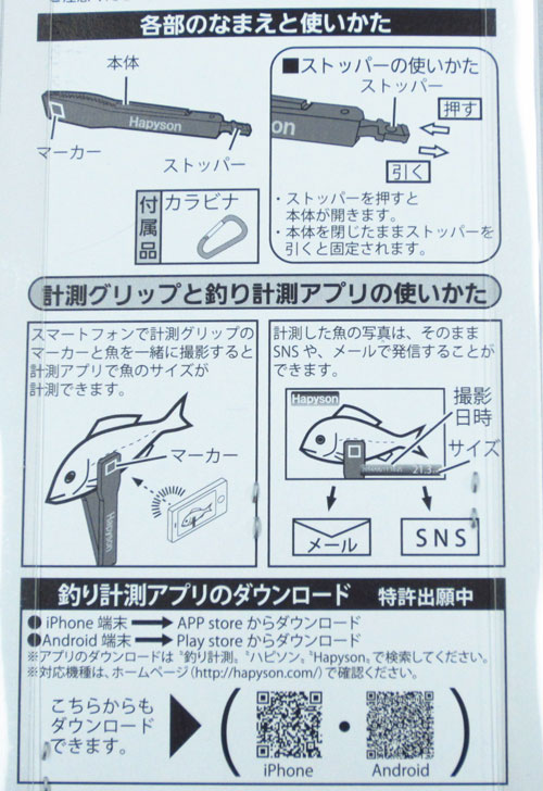 ハピソン Hapyson 計測グリップ Yq 800 特別価格 ハピソン Hapyson 激安釣具通販 ルアーフィッシング キャスターハウス