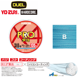 デュエル(DUEL) ハードコア(HARDCORE) X4 プロ タコ 135m 2.0号 B ★特別価格●廃番