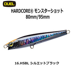 デュエル(DUEL) ハードコア モンスターショット (S) 95mm 16 HSBL シルエットブラック