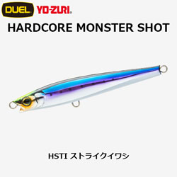 デュエル(DUEL) ハードコア モンスターショット (S) 95mm ストライクイワシ 09