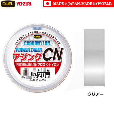 デュエル(DUEL) HC POWERLEADER アジング CN20m 3Lbs.