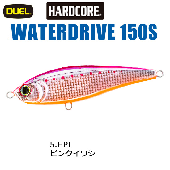 デュエル(DUEL) ハードコア ウォータードライブ(S) 150mm 05 HPI ピンクイワシ
