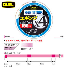 デュエル(DUEL) ハードコア(HARDCORE) X4 エギング 150m 0.6号 MP ピンクマーキング ★セール特別価格