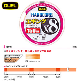 デュエル(DUEL) ハードコア(HARDCORE) X8 エギング 150m 0.6号 MO オレンジマーキング ★セール特別価格