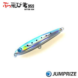 ジャンプライズ(JUMPRIZE) ぶっ飛び君 95S #09 リアルイワシ ★特別価格●廃番