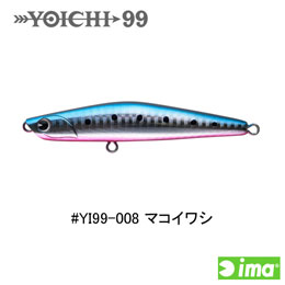 アイマ(ima) YOICHI99 #YI99-008 マコイワシ