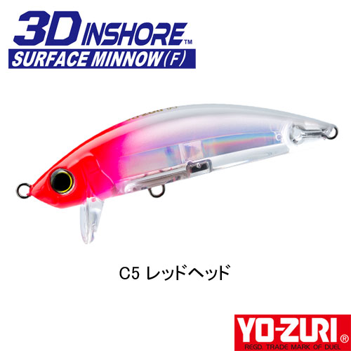ヨーヅリ(YO-ZURI) 3D インショア サーフェスミノー (F) 90mm 02 C5 レッドヘッド ●廃番 完売しました。