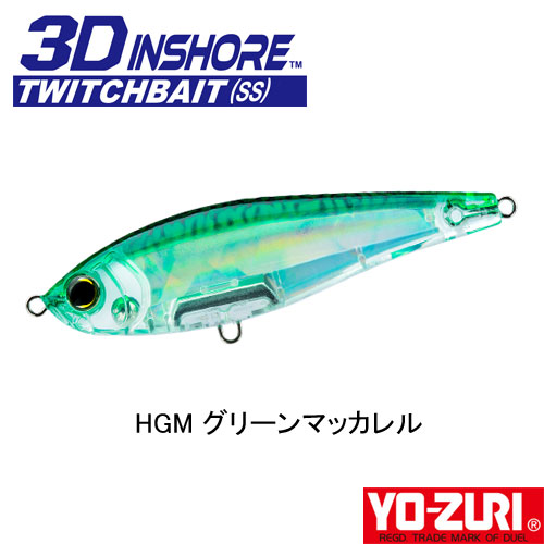ヨーヅリ(YO-ZURI) 3D インショア トゥイッチベイト (SS) 70mm 05 HGM