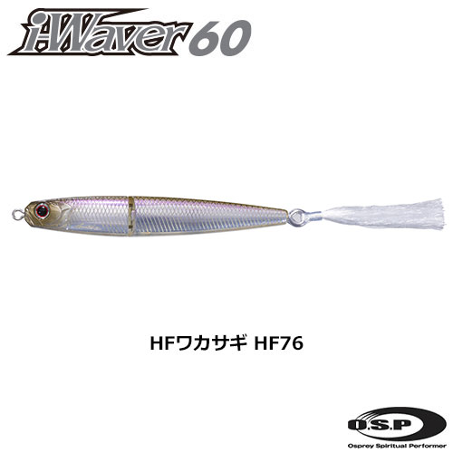O.S.P(オーエスピー) i-WAVER60 SSS  HF76 HFワカサギ