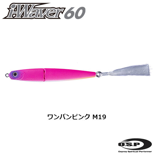 O.S.P(オーエスピー) i-WAVER60 SSS M19 ワンパンピンク