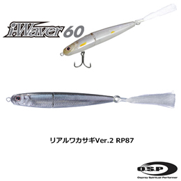 O.S.P(オーエスピー) i-WAVER60 F RP87 リアルワカサギVer.2