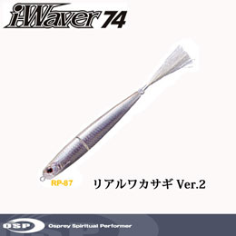 O.S.P(オーエスピー) アイ・ウェーバー74SSS RP-87 リアルワカサギVer.2