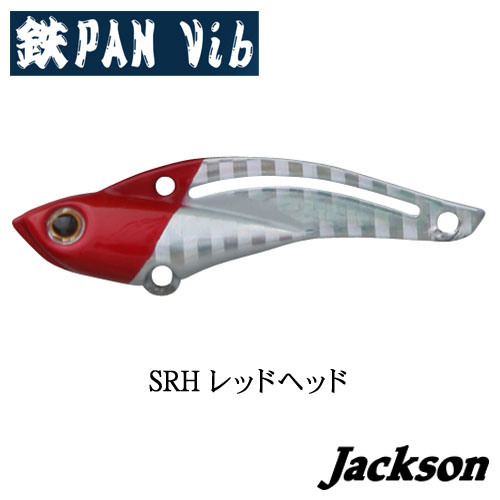 ジャクソン(Jackson) 鉄PANバイブ 26 72mm 26g SRH レッドヘッド