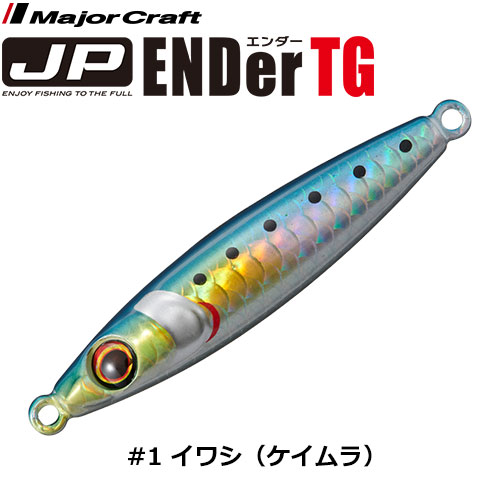 メジャークラフト(Major Craft) ジグパラエンダーTG JPEDTG-60 #001イワシ(ケイムラ)