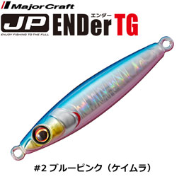 メジャークラフト(Major Craft) ジグパラエンダーTG JPEDTG-40 #002ブルーピンク(ケイムラ)