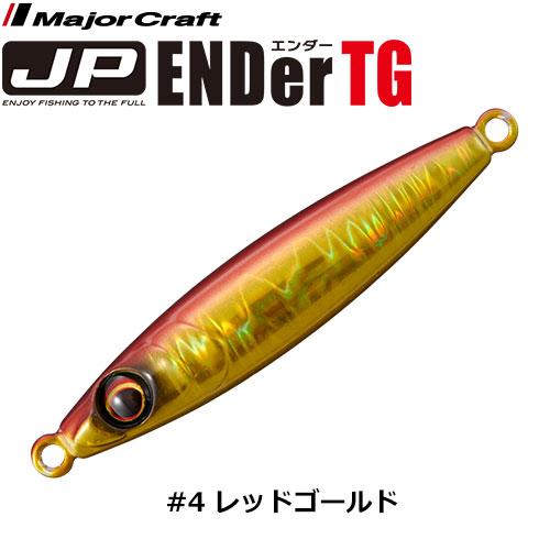 メジャークラフト(Major Craft) ジグパラエンダーTG JPEDTG-60 #004レッドゴールド(ケイムラ)