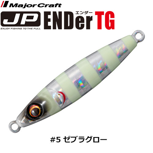メジャークラフト(Major Craft) ジグパラエンダーTG JPEDTG-40 #005ゼブラグロー