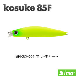 アイマ(ima) コスケ(kosuke) 85F #KK85-003 マットチャート