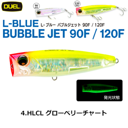 デュエル(DUEL) L-ブルー バブルジェット 90F 90mm グローベリーチャート 04