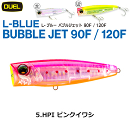 デュエル(DUEL) L-ブルー バブルジェット 90F 90mm ピンクイワシ 05