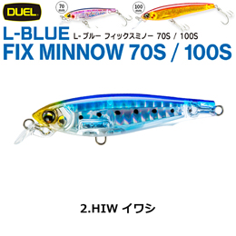 デュエル(DUEL) L-ブルー フィックスミノー 100S 100mm イワシ 02 ●廃番