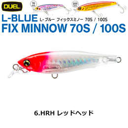 デュエル(DUEL) L-ブルー フィックスミノー 100S 100mm レッドヘッド 06 ●廃番