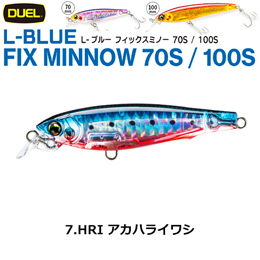 デュエル(DUEL) L-ブルー フィックスミノー 100S 100mm アカハライワシ 07 ●廃番