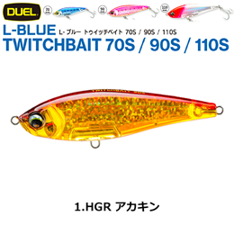 デュエル(DUEL) L-ブルー トゥイッチベイト 90S 90mm アカキン 01 ●廃番