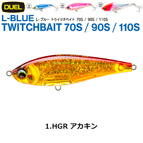 デュエル(DUEL) L-ブルー トゥイッチベイト 90S 90mm アカキン 01 ●廃番