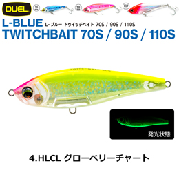デュエル(DUEL) L-ブルー トゥイッチベイト 110S 110mm グローベリーチャート 04 ●廃番