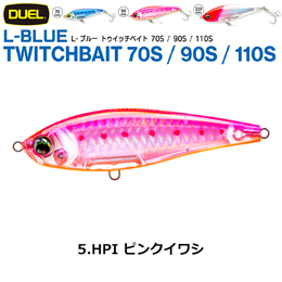 デュエル(DUEL) L-ブルー トゥイッチベイト 90S 90mm ピンクイワシ 05 ●廃番