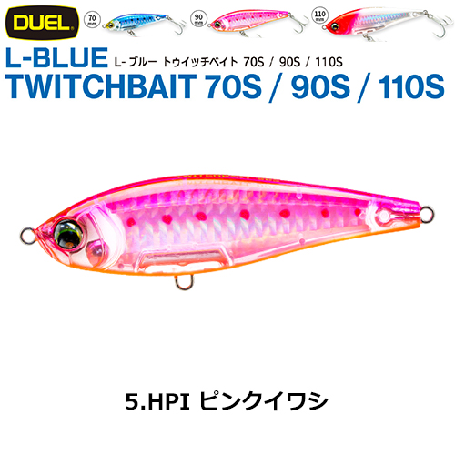 デュエル(DUEL) L-ブルー トゥイッチベイト 90S 90mm ピンクイワシ 05 ●廃番